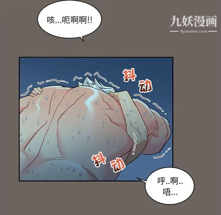 《亲爱的你Liebling！》漫画 第13話