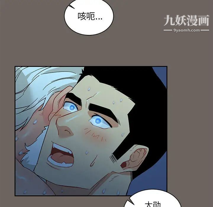 《亲爱的你Liebling！》漫画 第13話