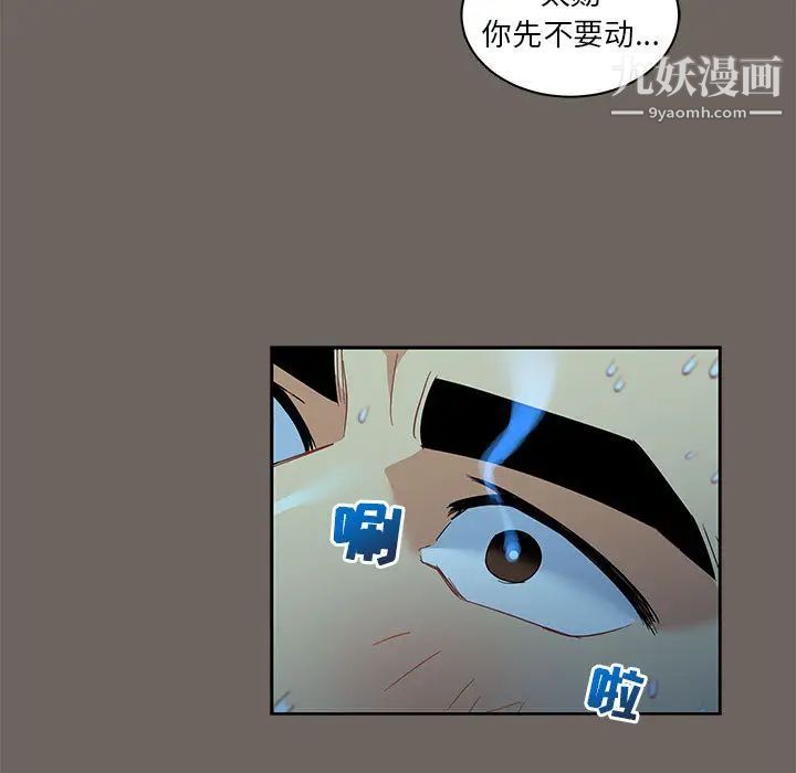 《亲爱的你Liebling！》漫画 第13話