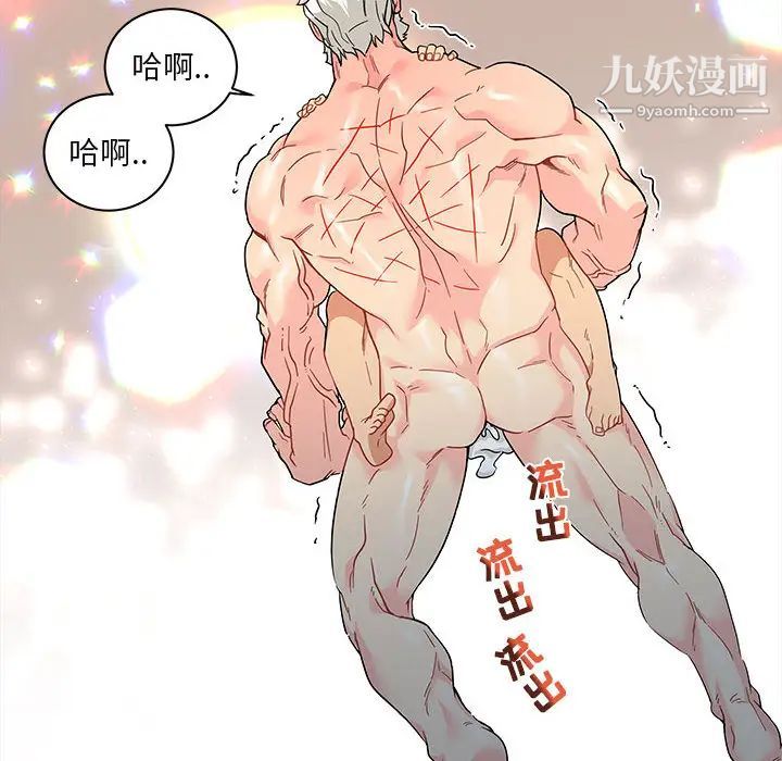 《亲爱的你Liebling！》漫画 第13話