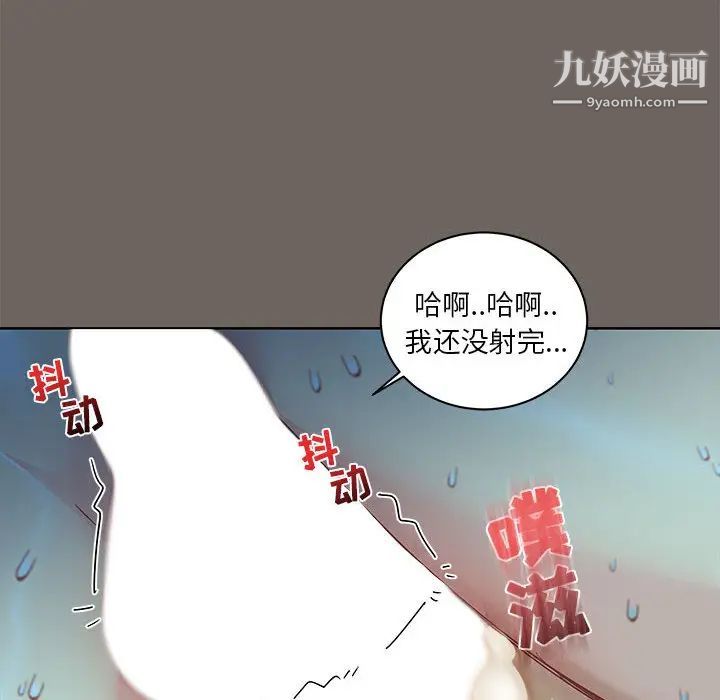 《亲爱的你Liebling！》漫画 第13話