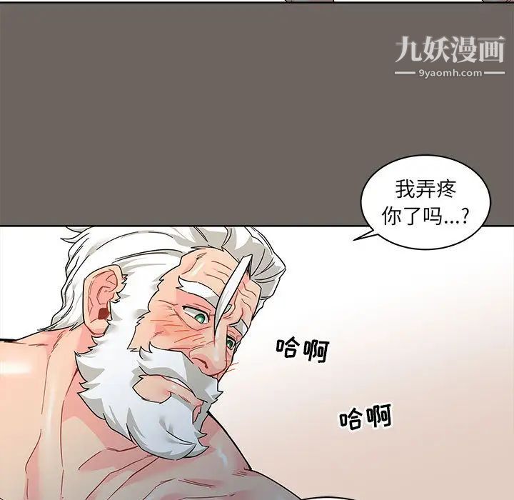 《亲爱的你Liebling！》漫画 第13話