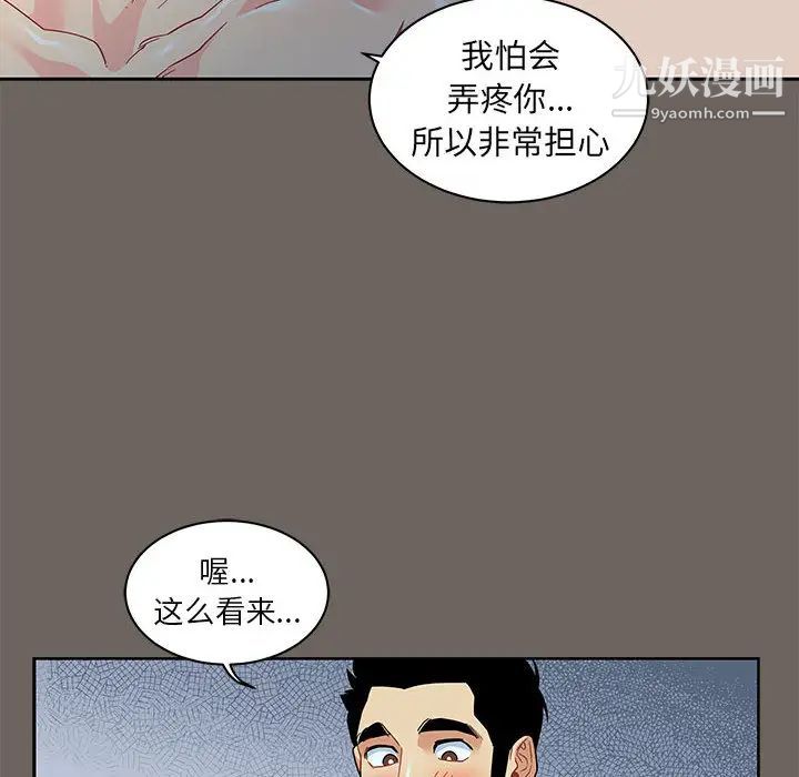 《亲爱的你Liebling！》漫画 第13話