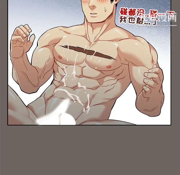 《亲爱的你Liebling！》漫画 第13話