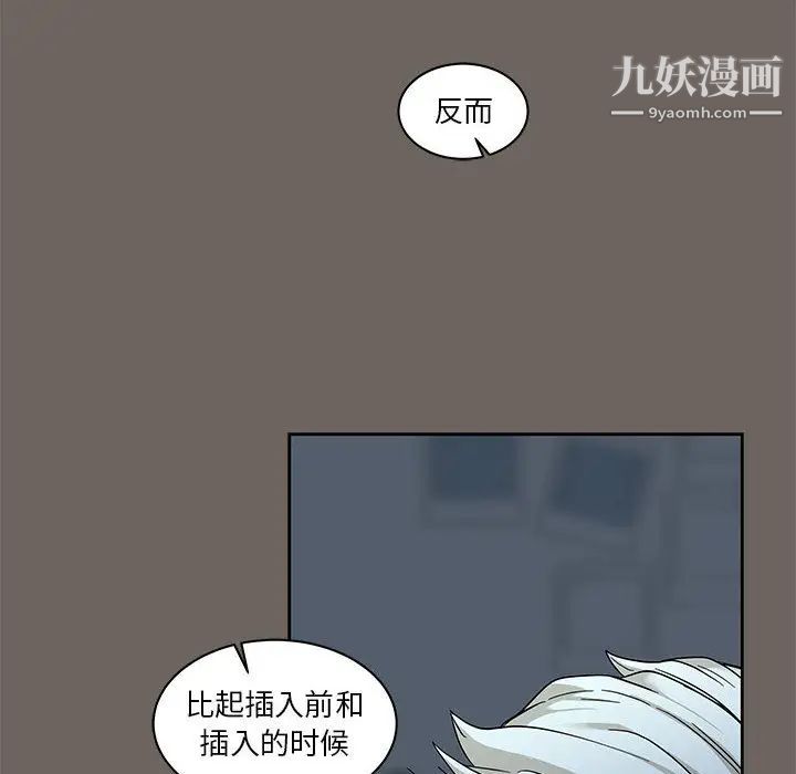 《亲爱的你Liebling！》漫画 第13話