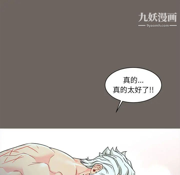 《亲爱的你Liebling！》漫画 第13話