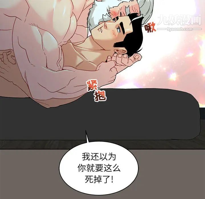 《亲爱的你Liebling！》漫画 第13話