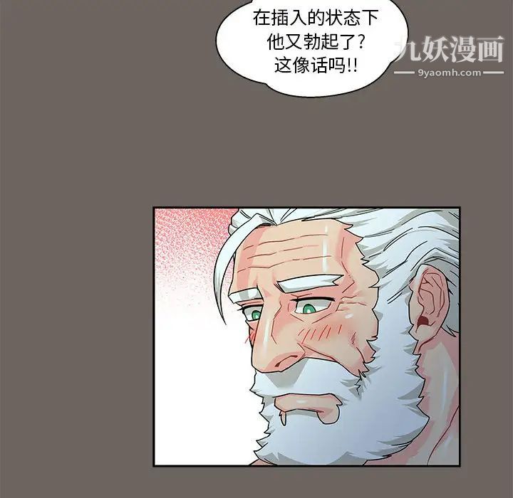 《亲爱的你Liebling！》漫画 第13話