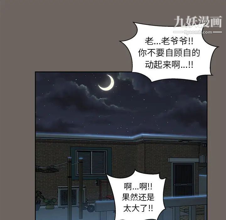 《亲爱的你Liebling！》漫画 第13話