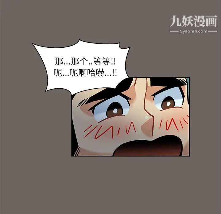 《亲爱的你Liebling！》漫画 第13話