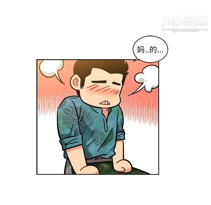 《亲爱的你Liebling！》漫画 第13話