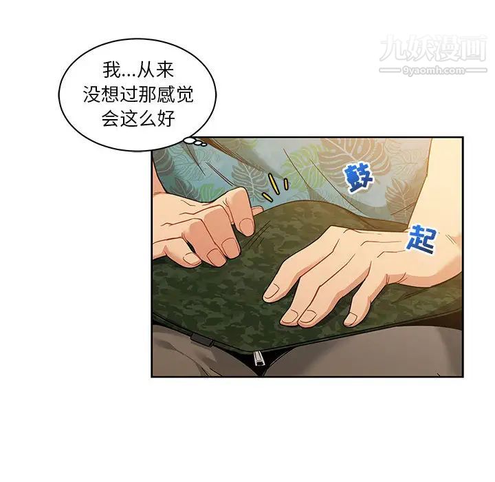 《亲爱的你Liebling！》漫画 第13話