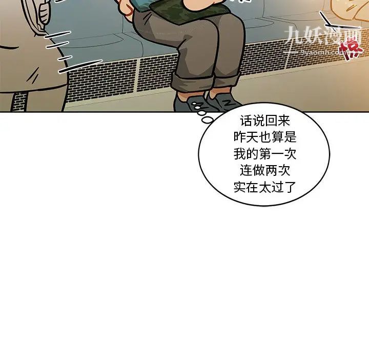 《亲爱的你Liebling！》漫画 第13話
