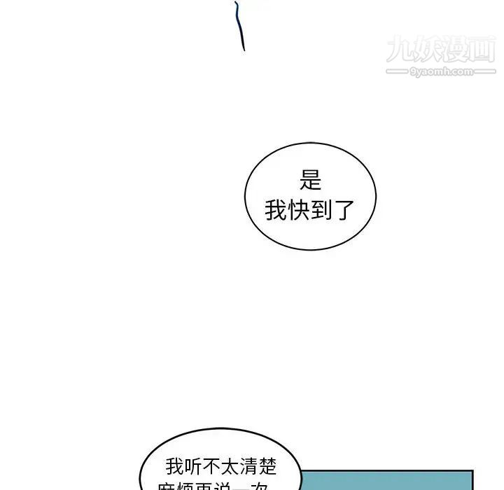 《亲爱的你Liebling！》漫画 第13話