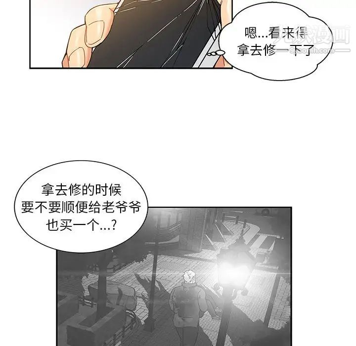 《亲爱的你Liebling！》漫画 第13話
