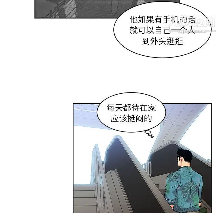 《亲爱的你Liebling！》漫画 第13話