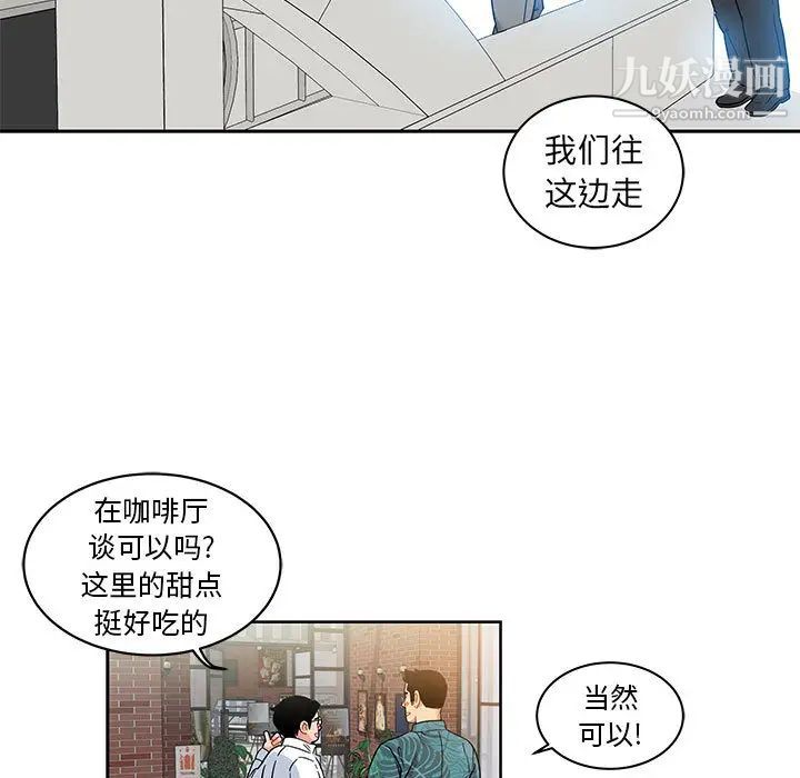 《亲爱的你Liebling！》漫画 第13話