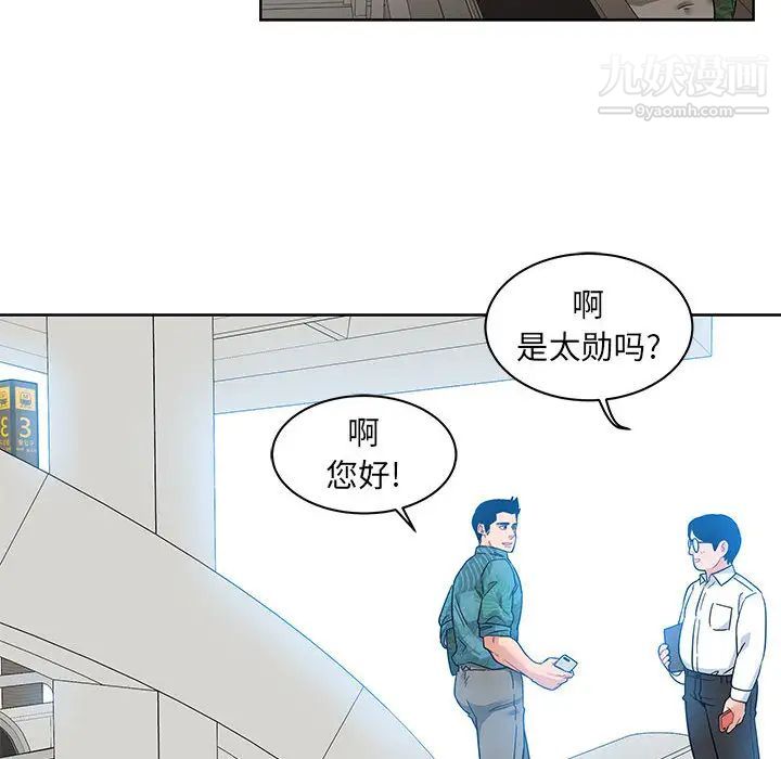 《亲爱的你Liebling！》漫画 第13話