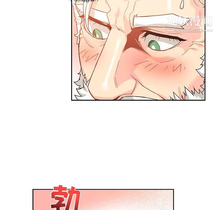 《亲爱的你Liebling！》漫画 第13話