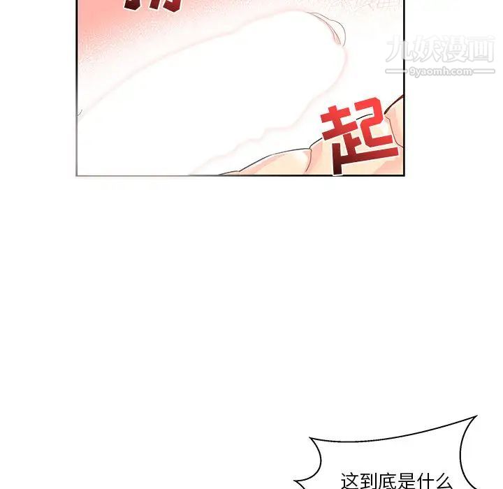 《亲爱的你Liebling！》漫画 第13話