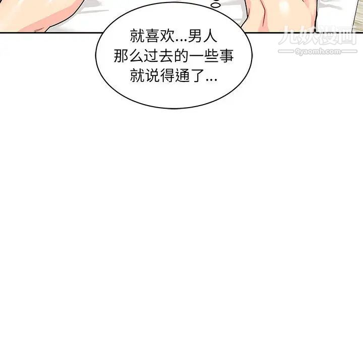 《亲爱的你Liebling！》漫画 第13話