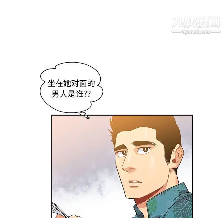 《亲爱的你Liebling！》漫画 第13話