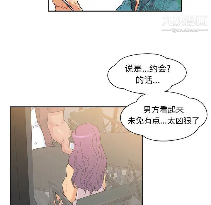 《亲爱的你Liebling！》漫画 第13話