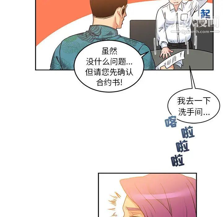 《亲爱的你Liebling！》漫画 第13話