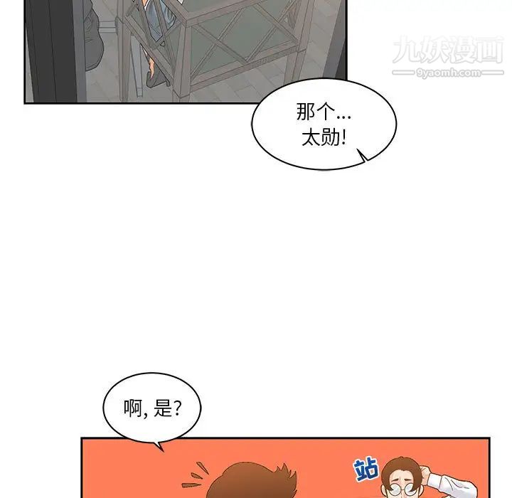 《亲爱的你Liebling！》漫画 第13話