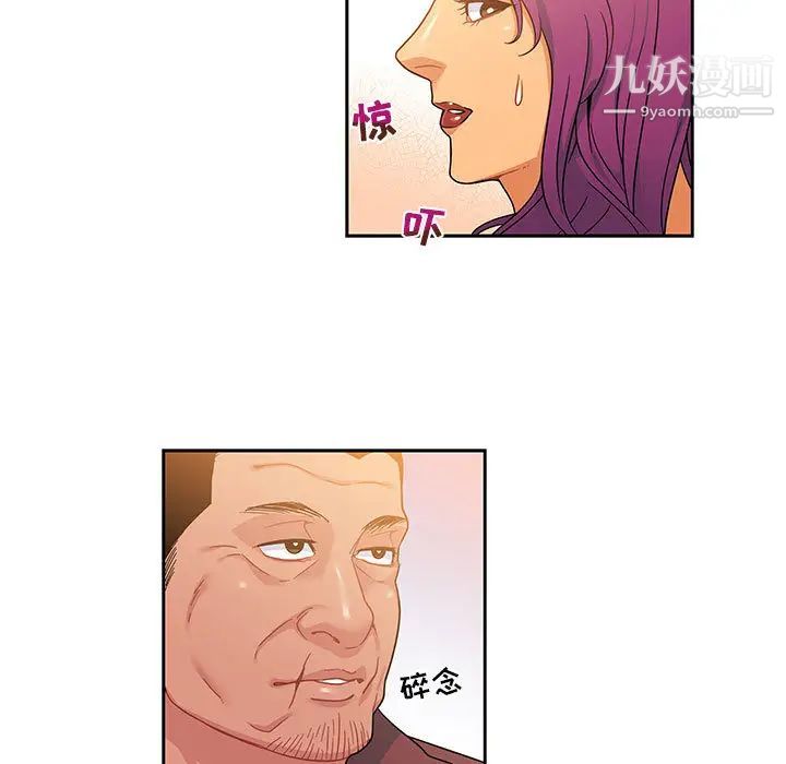 《亲爱的你Liebling！》漫画 第13話