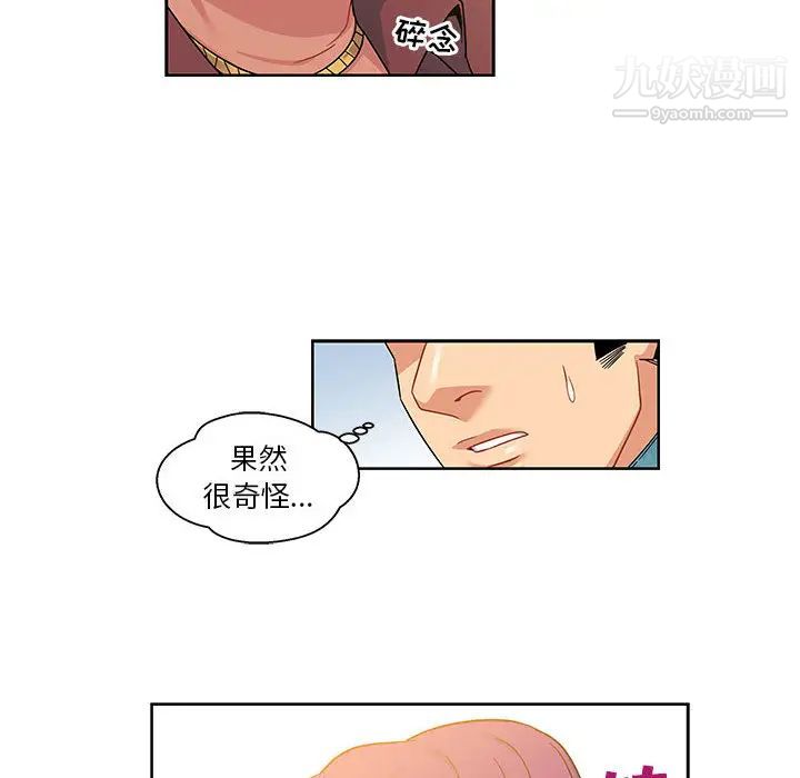 《亲爱的你Liebling！》漫画 第13話