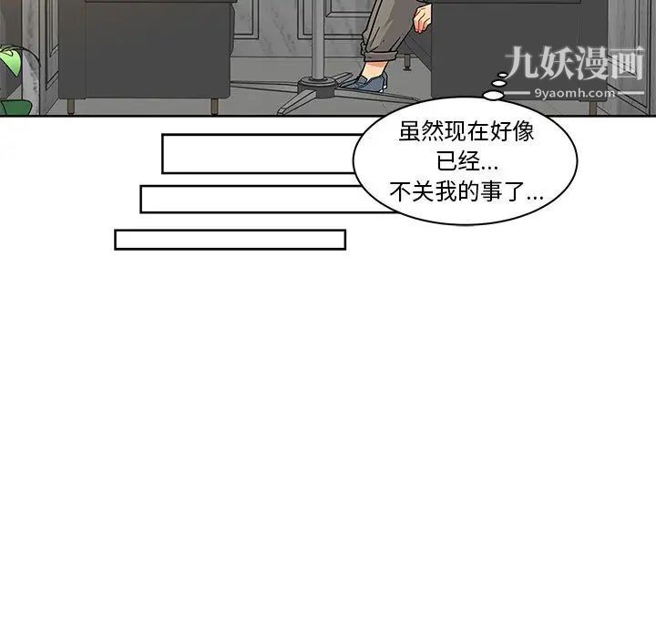 《亲爱的你Liebling！》漫画 第13話