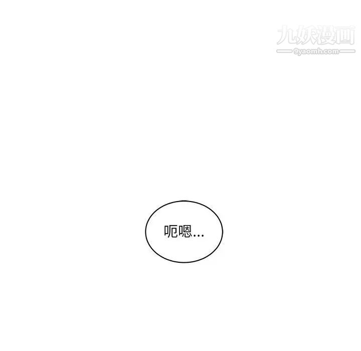 《亲爱的你Liebling！》漫画 第13話