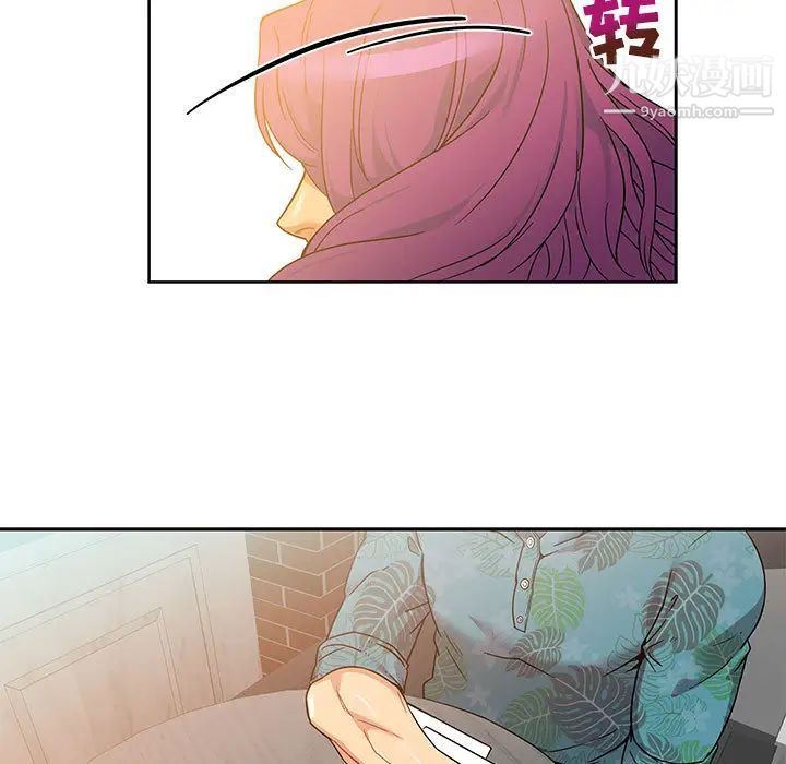 《亲爱的你Liebling！》漫画 第13話