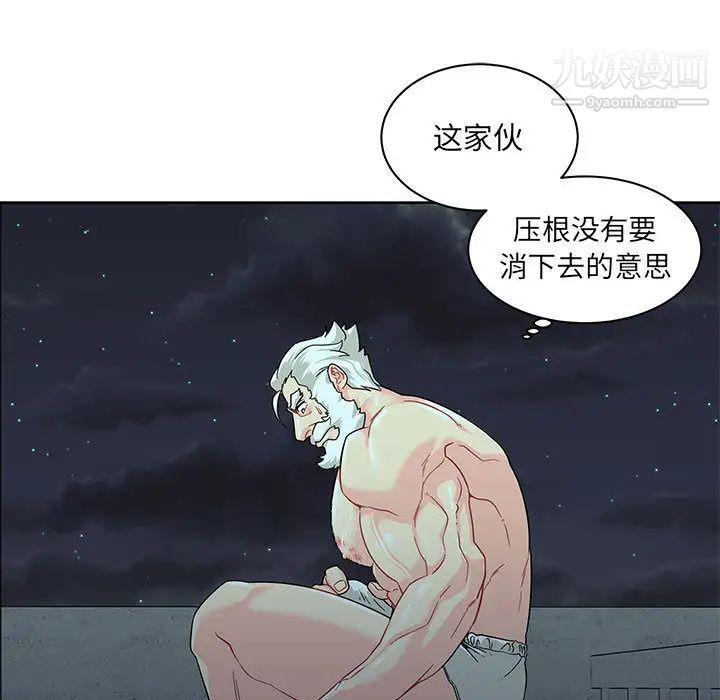 《亲爱的你Liebling！》漫画 第13話
