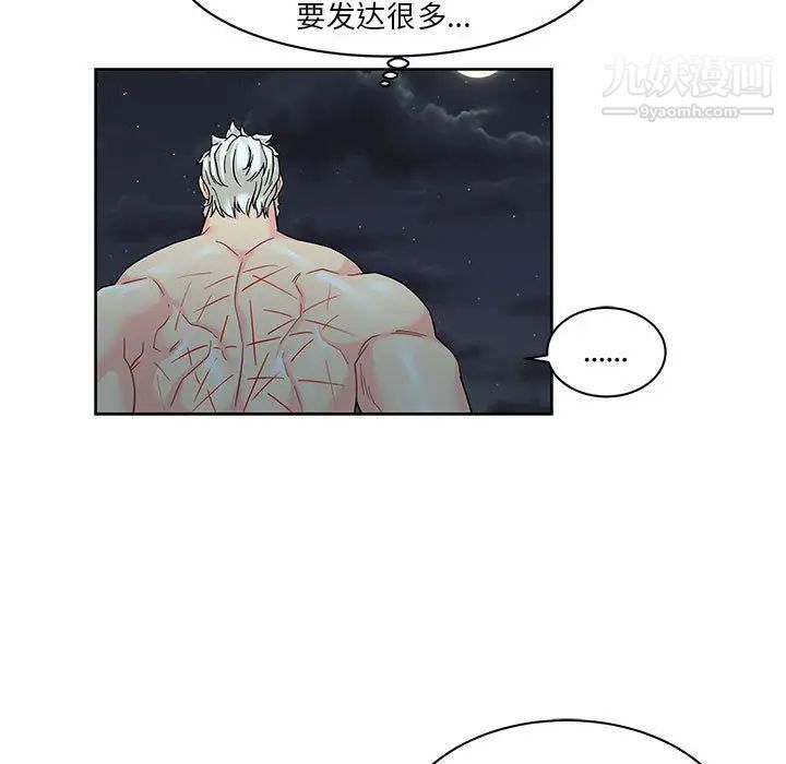 《亲爱的你Liebling！》漫画 第13話