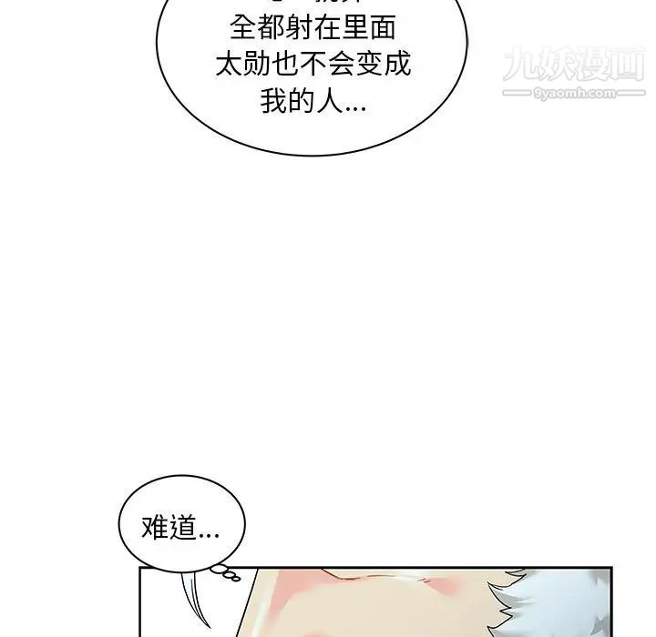 《亲爱的你Liebling！》漫画 第13話