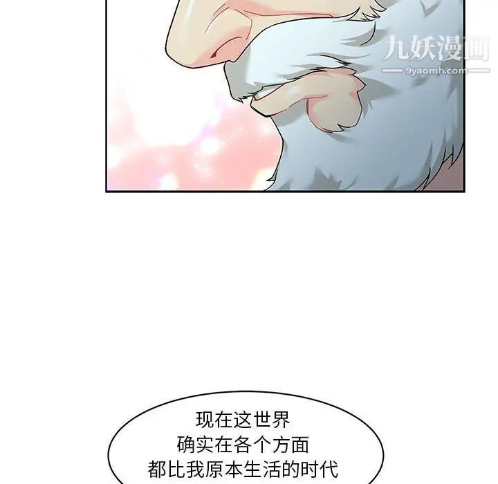 《亲爱的你Liebling！》漫画 第13話