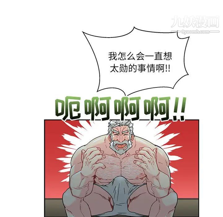 《亲爱的你Liebling！》漫画 第13話