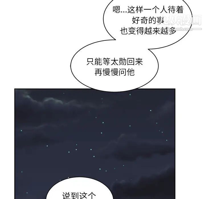 《亲爱的你Liebling！》漫画 第13話