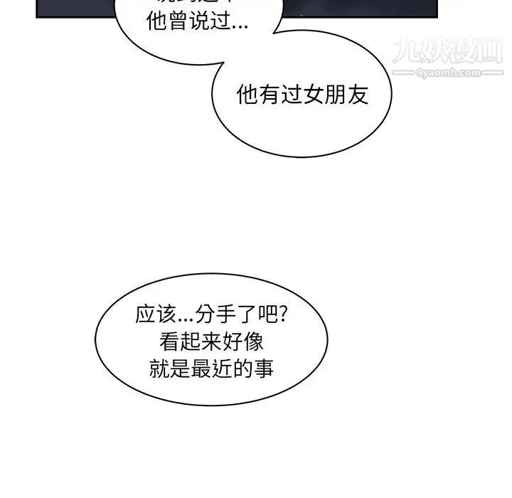 《亲爱的你Liebling！》漫画 第13話