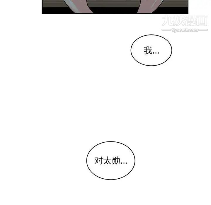 《亲爱的你Liebling！》漫画 第13話