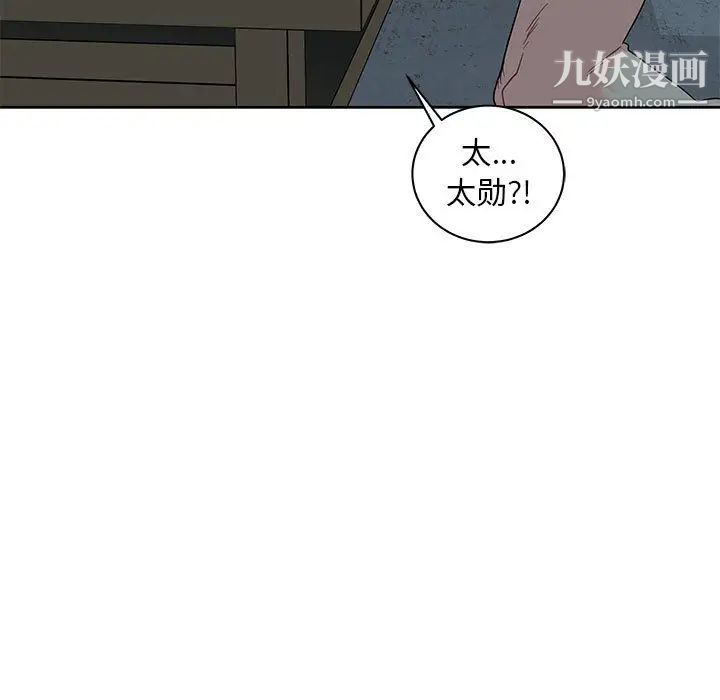 《亲爱的你Liebling！》漫画 第13話