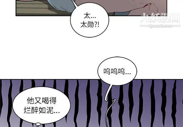 《亲爱的你Liebling！》漫画 第14話