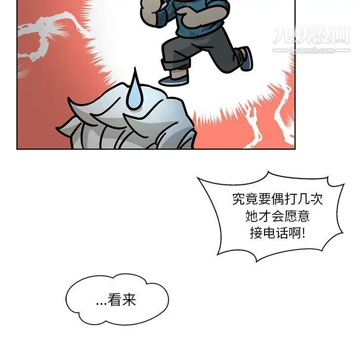 《亲爱的你Liebling！》漫画 第14話