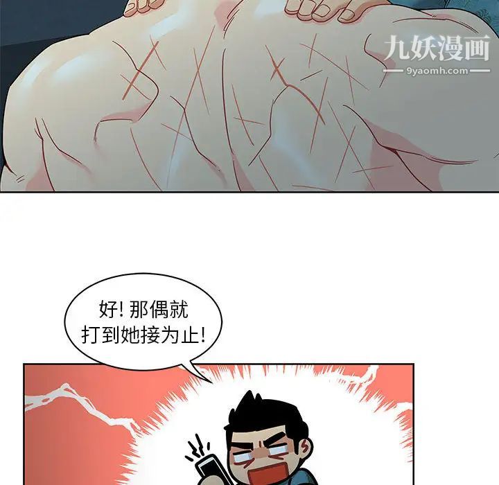 《亲爱的你Liebling！》漫画 第14話
