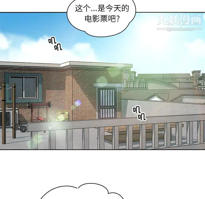《亲爱的你Liebling！》漫画 第14話