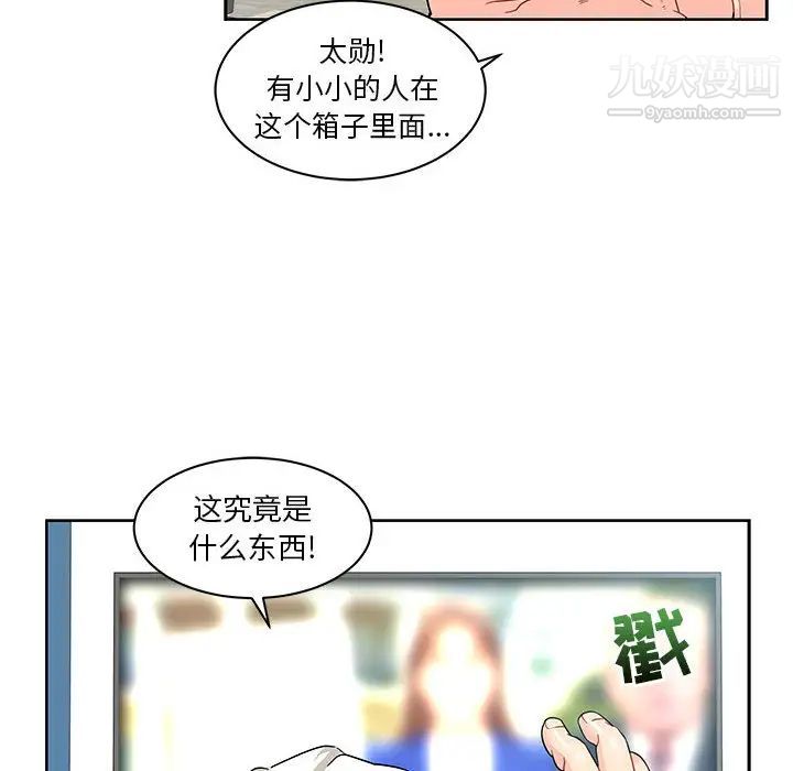 《亲爱的你Liebling！》漫画 第14話