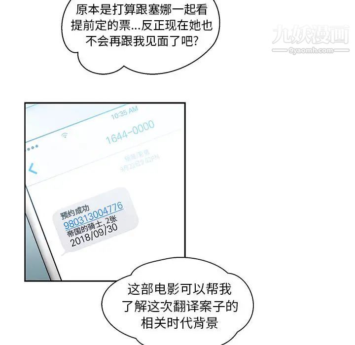 《亲爱的你Liebling！》漫画 第14話