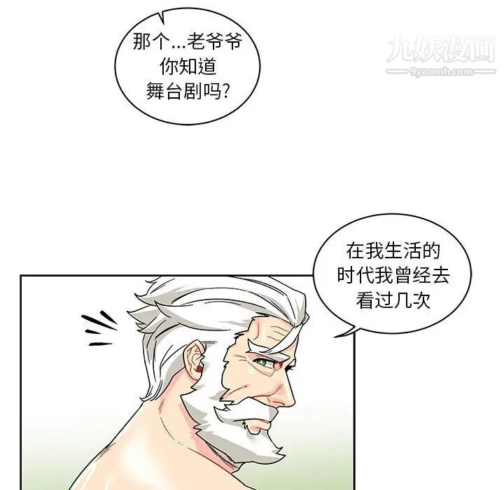 《亲爱的你Liebling！》漫画 第14話